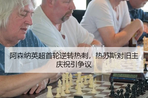 a-sen-na-ying-chao-shou-lun-ni-zhuan-re-ci-re-su-si-dui-jiu-zhu-qing-zhu-yin-zheng-yi-2-225.jpg
