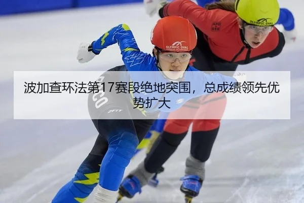 bo-jia-cha-huan-fa-di-sai-duan-jue-di-tu-wei-zong-cheng-ji-ling-xian-you-shi-kuo-da-3-638.jpg